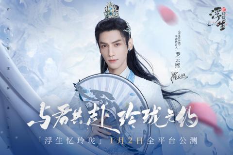 浮生忆玲珑4.jpg