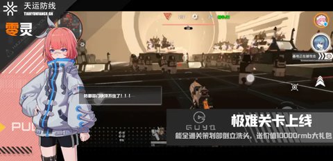 零灵天运防线1.jpg