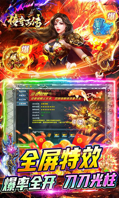 传奇正传5.jpg