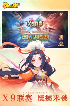 梦幻西游互通版1.jpg