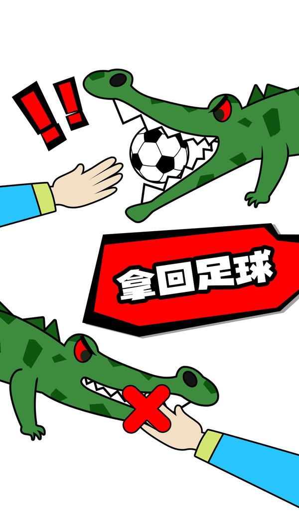 脑洞足球先生4.jpg