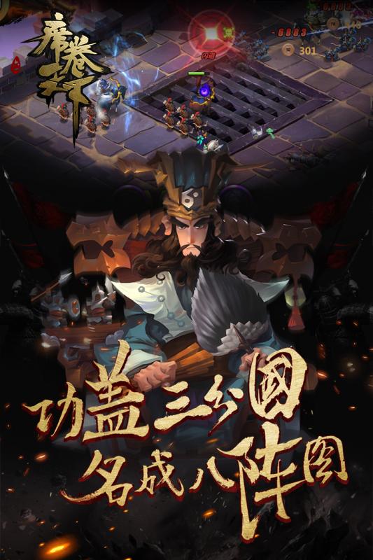 席卷天下4.jpg