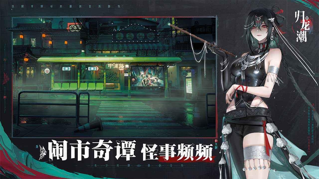 归龙潮6.jpg