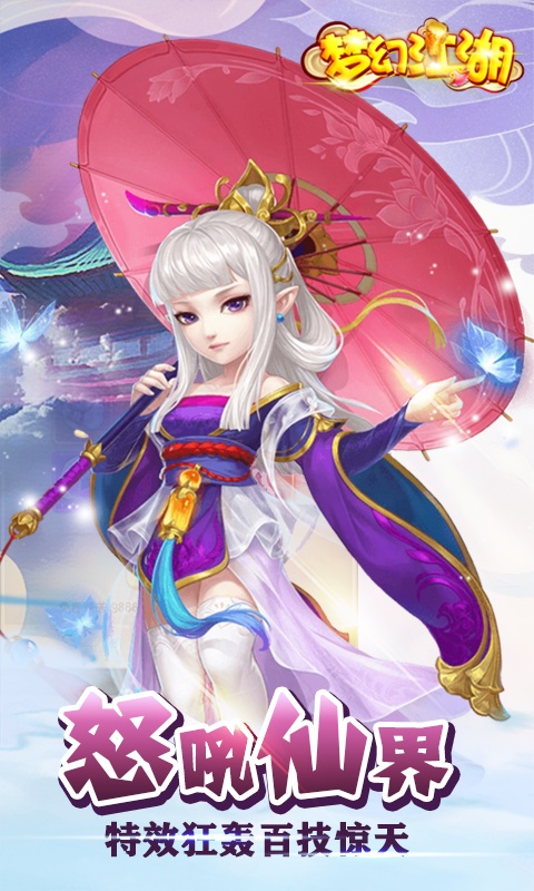 梦幻江湖1.jpg
