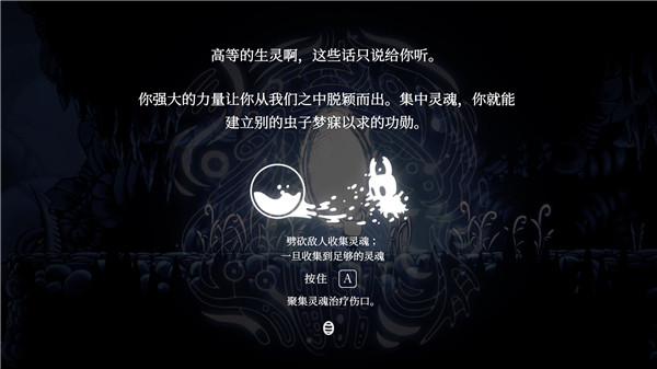 空洞骑士3.jpg