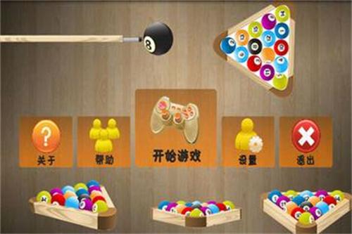 掌上桌球2.jpg