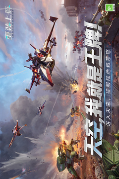 重装上阵苹果版4.jpg