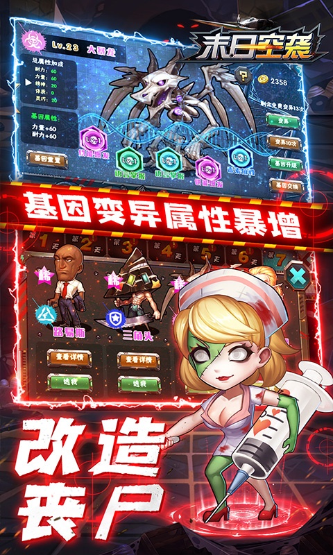 末日空袭3.jpg