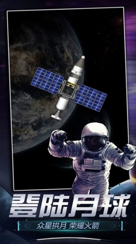 航天模拟器1.58.53.jpg