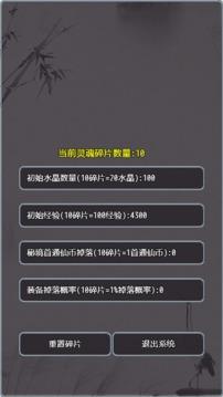 带着系统打秘境2.jpg