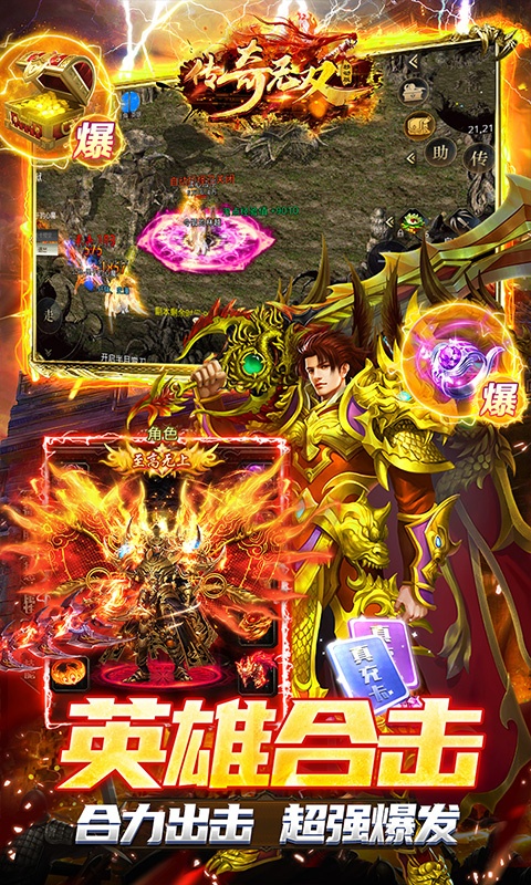 传奇无双移动版3.jpg