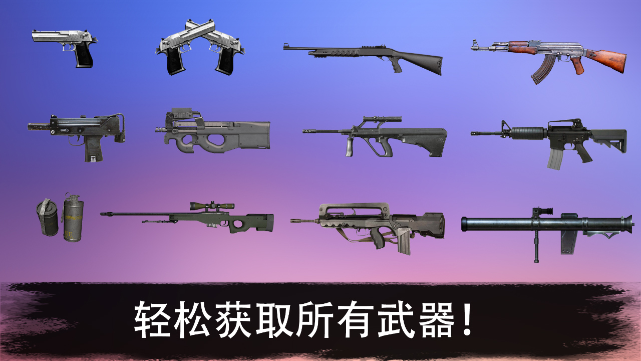 反恐突击队枪战射击1.jpg