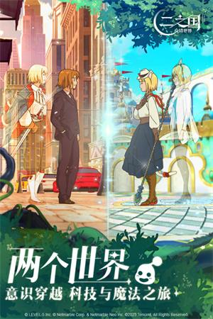 二之国交错世界全地图宝箱位置指南