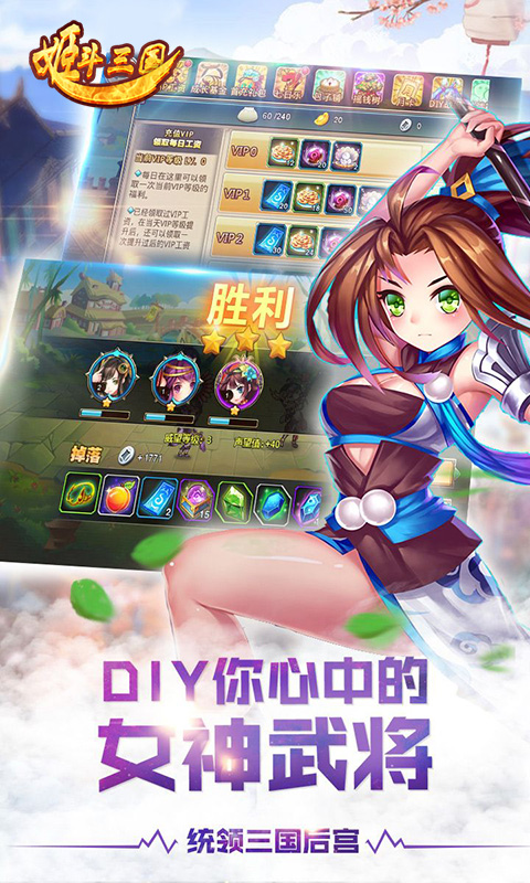 姬斗三国1.jpg