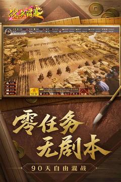 战争霸业2.jpg