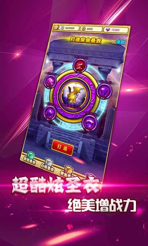圣衣神话海量版1.jpg