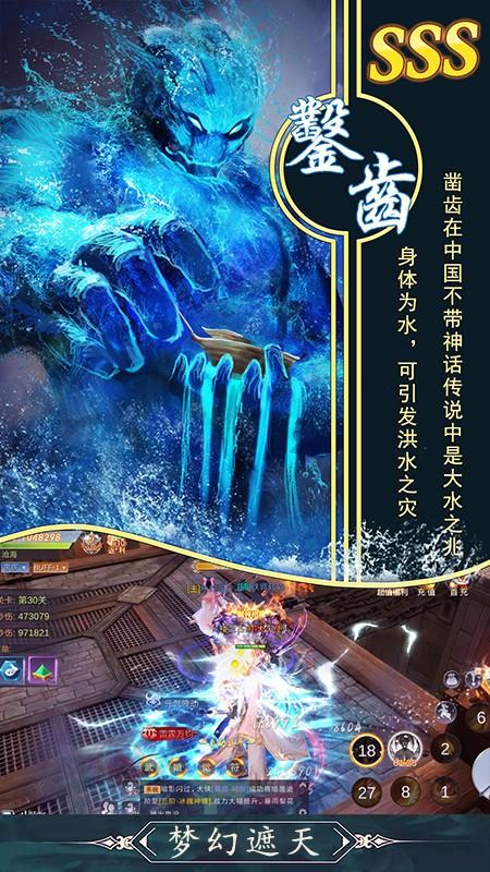 梦幻遮天正版1.jpg