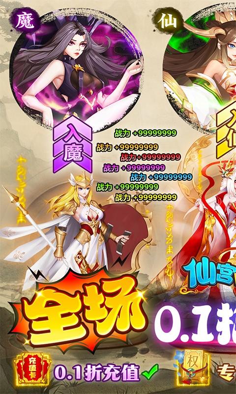仙宫战纪1.jpg