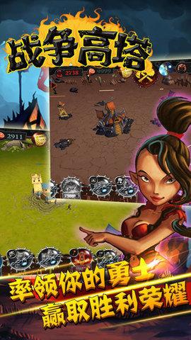 战争高塔1.jpg