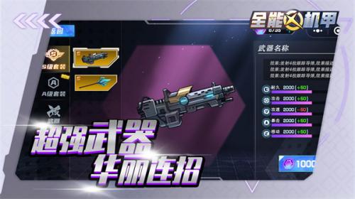 全能机甲5.jpg