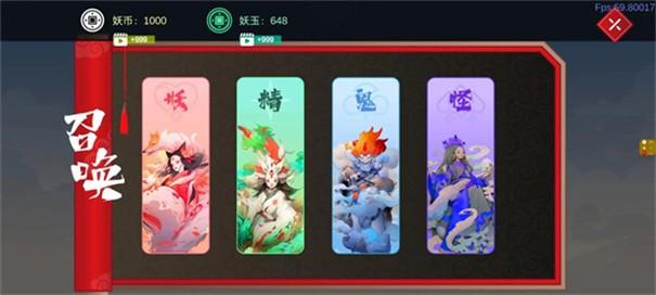 妖斗牌1.jpg