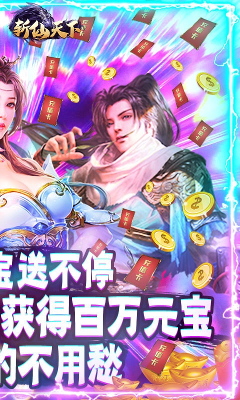 斩仙天下2.jpg