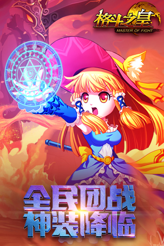 格斗之皇hd1.jpg