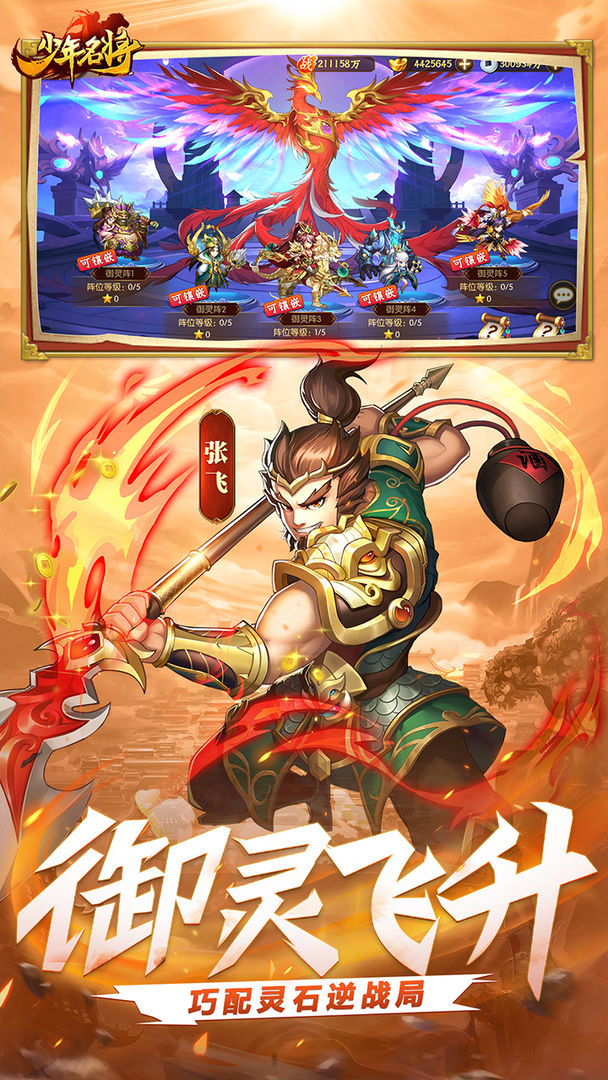 少年名将安卓版3.jpg