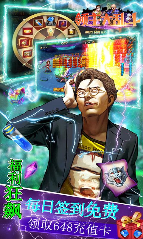领主大乱斗4.jpg