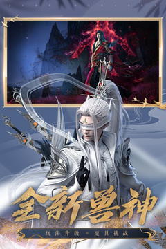 诛仙手游公益服：无限元宝与满V特权畅享版