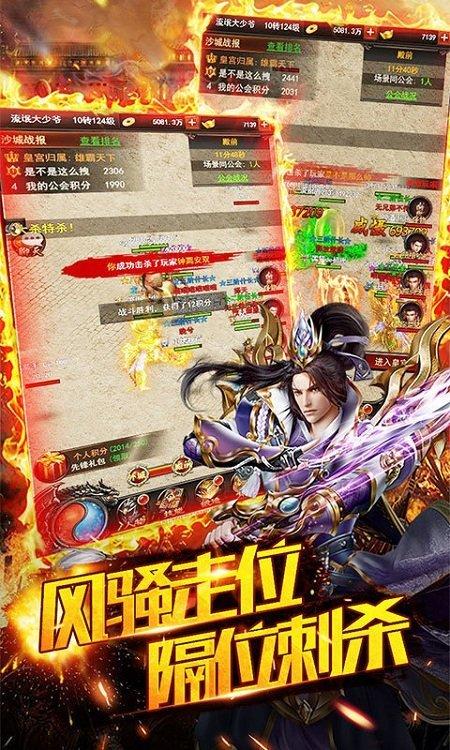 屠龙战手机版2.jpg