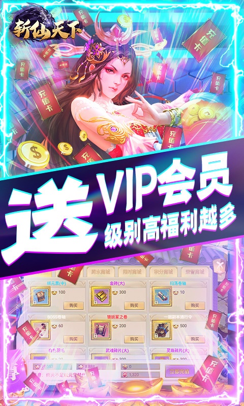 斩仙天下3.jpg