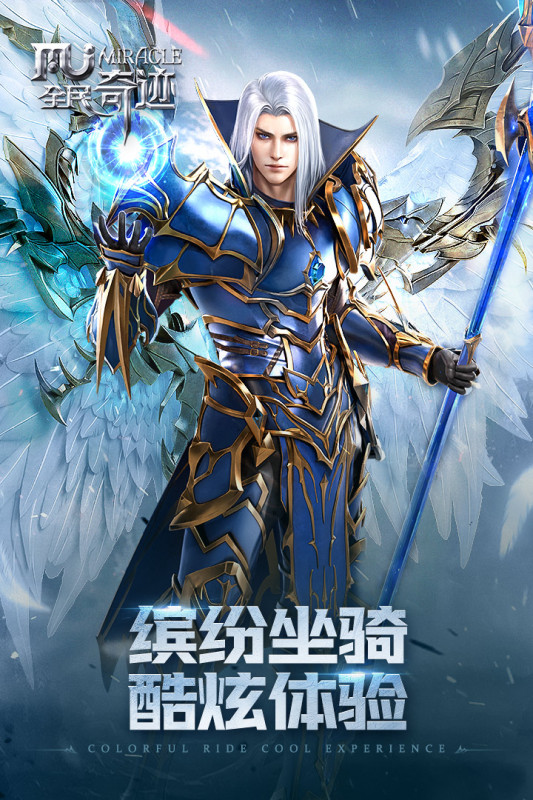 全民奇迹九游版2.jpg