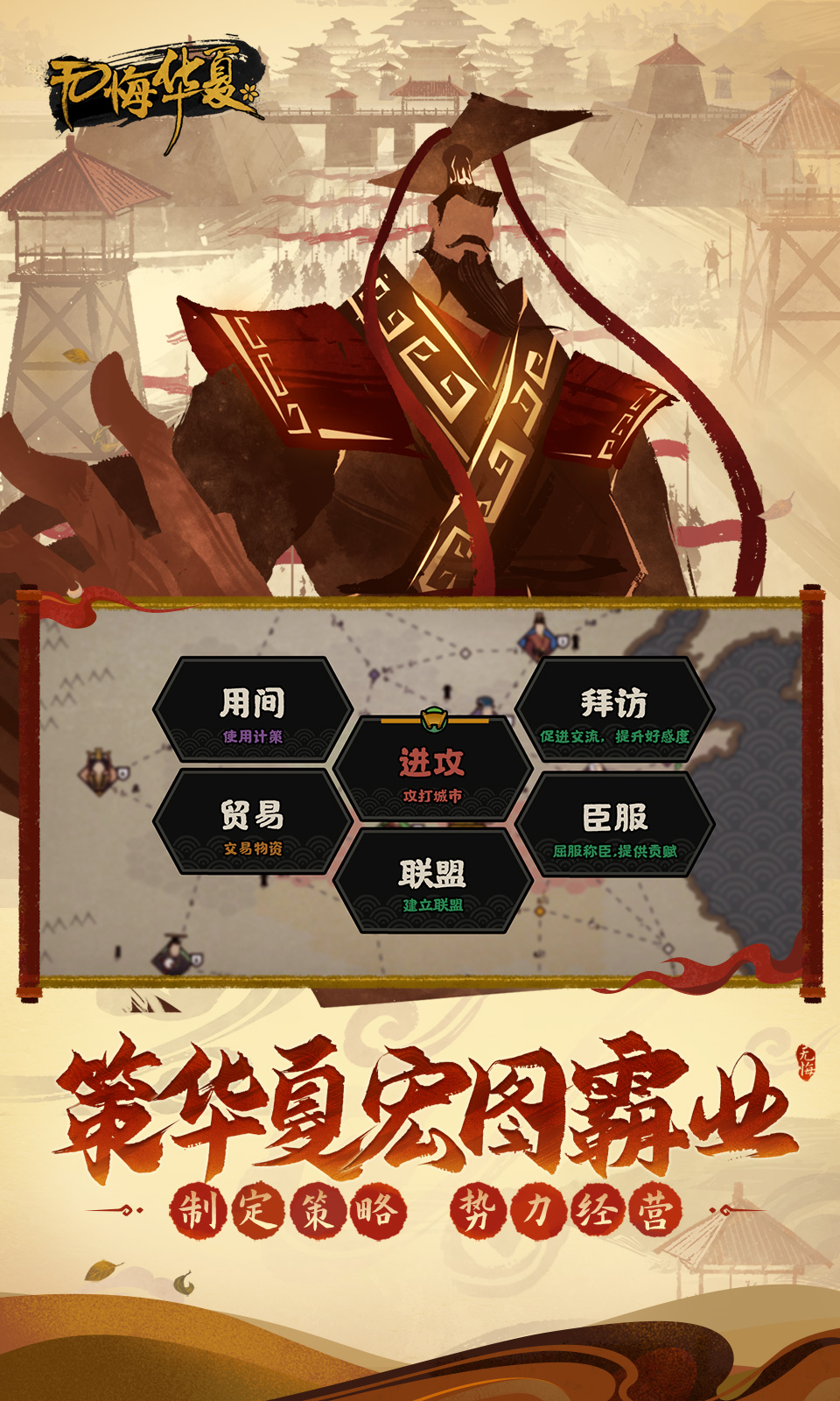 无悔华夏上阵人数提升攻略：策略与技巧全解析