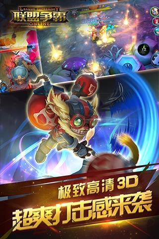 联盟争霸手机版2.jpg