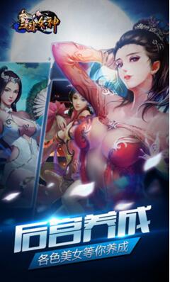 三国女神1.jpg