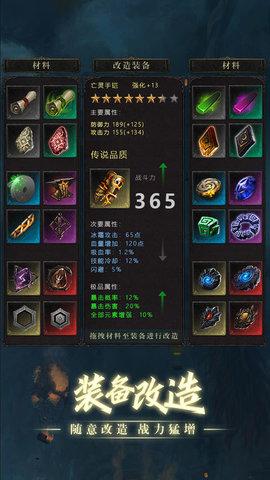 黑创世纪重启免广告3.jpg