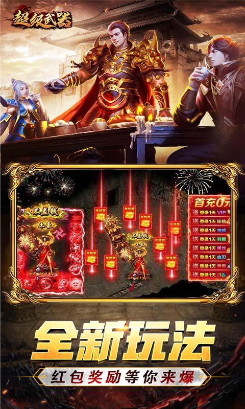 超级武器5.jpg