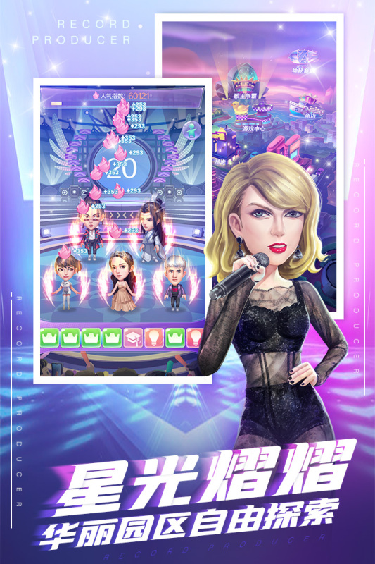 星梦计划3.jpg