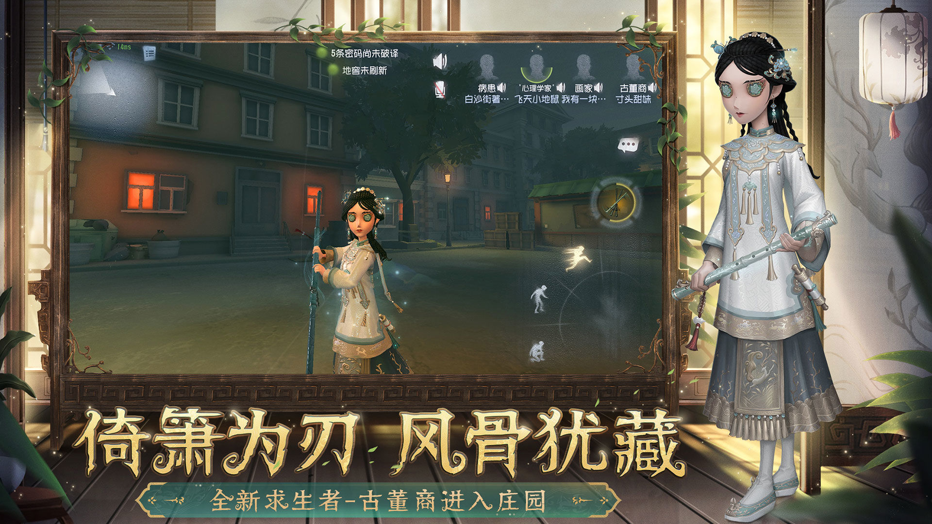 第五人格安卓版4.jpg