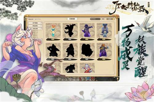 了不起的修仙模拟器申申符的作用是什么?