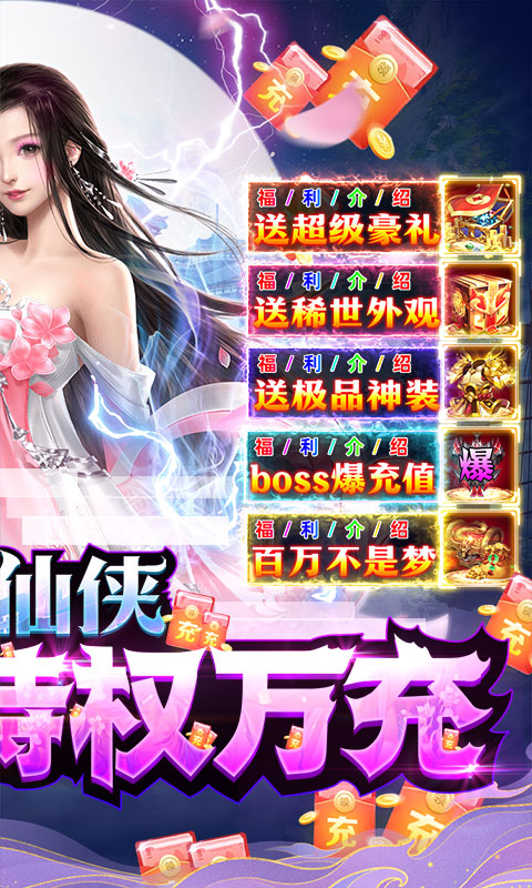 真武江湖2.jpg