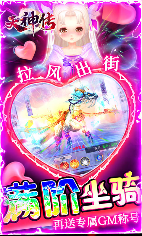 天神传3.jpg