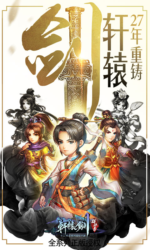 轩辕剑群侠录1.jpg