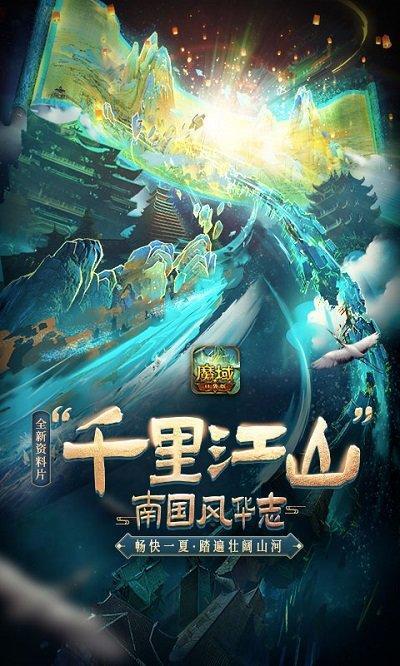 魔域口袋版手游3.jpg