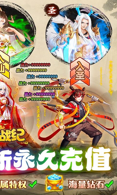 仙宫战纪2.jpg