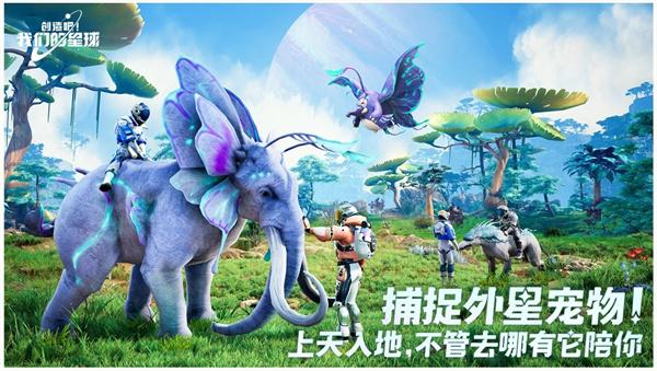 创造吧!我们的星球4.jpg