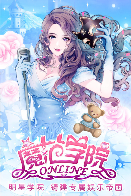 范冰冰魔范学院安卓版1.jpg