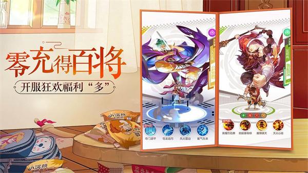 小浣熊百将传5.jpg