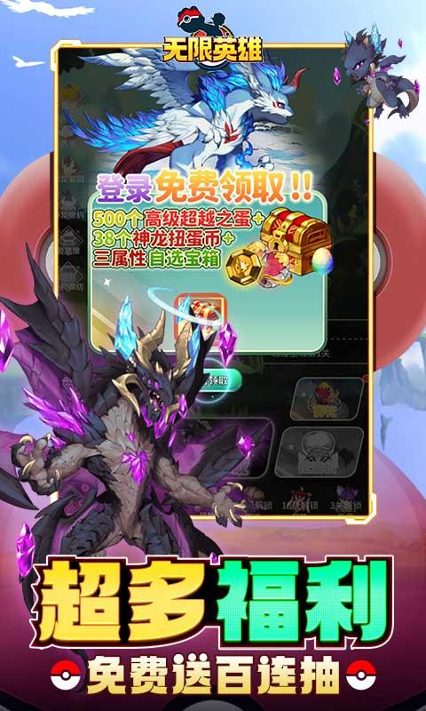 无限英雄新手礼包码获取指南